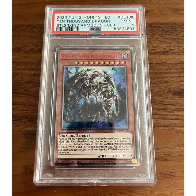 遊戯王　万物創世龍 ドイツ版 PSA9 10000シークレット