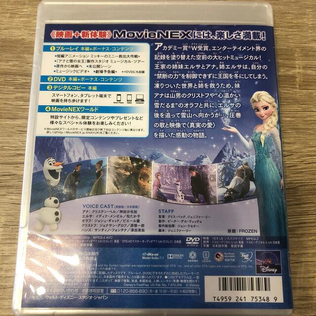 Disney(ディズニー)のアナ雪　DVD エンタメ/ホビーのDVD/ブルーレイ(アニメ)の商品写真