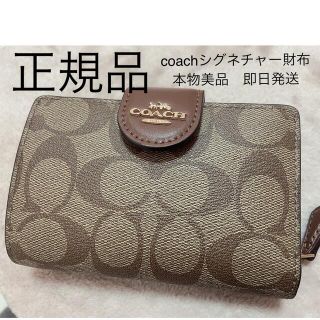 コーチ(COACH)のコーチ　正規品　財布　美品　(財布)