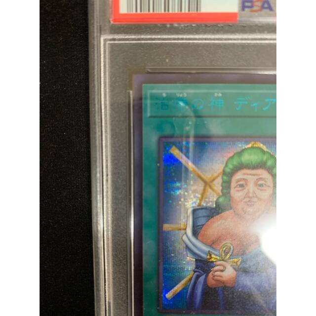 遊戯王 - 遊戯王 治療の神 ディアンケト PSA9 ブルー 遊戯王 - 遊戯王 治療の神 ディアンケト PSA9 ブルー