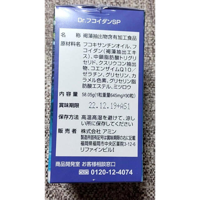 高評価定番 アミン Dr.フコイダンsp pQx1S-m47182960756 thinfilmtech.net