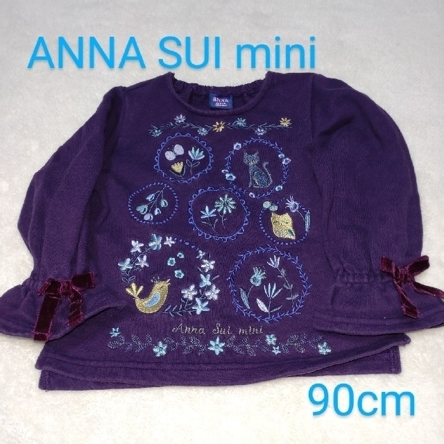 ANNA SUI mini(アナスイミニ)のANNA SUI mini 刺繍トレーナー　90cm キッズ/ベビー/マタニティのキッズ服女の子用(90cm~)(Tシャツ/カットソー)の商品写真