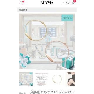 ティファニー(Tiffany & Co.)のTiffanyタグチェーンブレスレット！(ブレスレット/バングル)