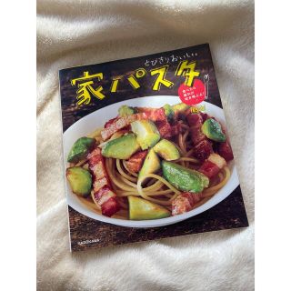 カドカワショテン(角川書店)の家パスタ(料理/グルメ)