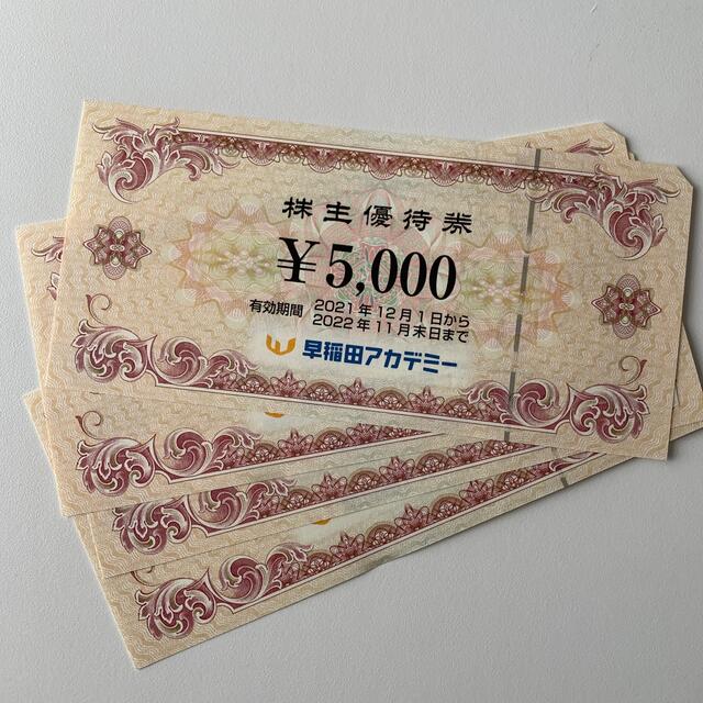 早稲田アカデミー優待 そそ 20000円分 早稲田アカデミー優待 そそ 20000円分