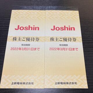 Joshin 株主優待券/ジョーシン(ショッピング)