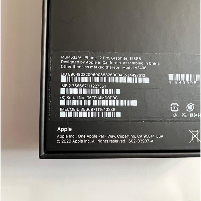 美品　iPhone 12pro グラファイト　ブラック　128GB SIMフリー