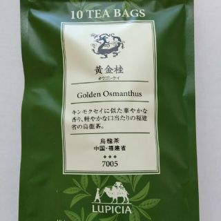 ルピシア(LUPICIA)の早い者勝ちお値下げルピシア黄金桂ティーバッグ(茶)