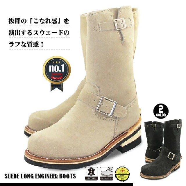 新品送料無料♪コスパ最強!超カッコイイ♪本革本格ロングスエードエンジニアブーツ 7