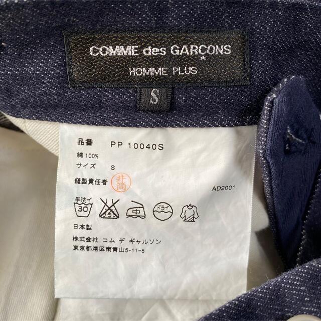 COMME des GARCONS HOMME PLUS(コムデギャルソンオムプリュス)の【12/9お値下げ】COMME DES GARÇONS HOMMEPLUSデニム メンズのパンツ(デニム/ジーンズ)の商品写真