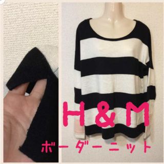 エイチアンドエム(H&M)のH&M 定番人気！ボーダーニット♪(ニット/セーター)