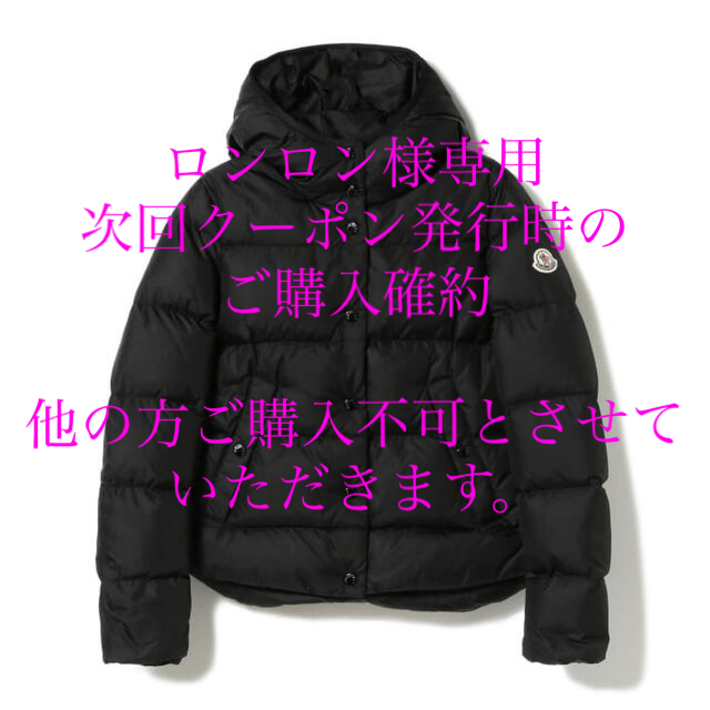 MONCLER / LENAR ダウンジャケット　Demi-Luxe BEAMS