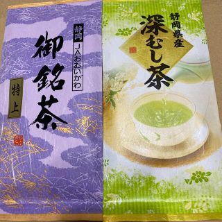 お茶(その他)