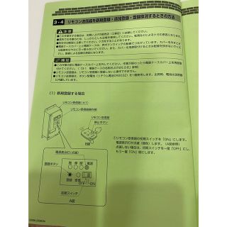 TOEX リモコン送信機 KYZ77 東洋エクステリア の通販 by ペコたん's