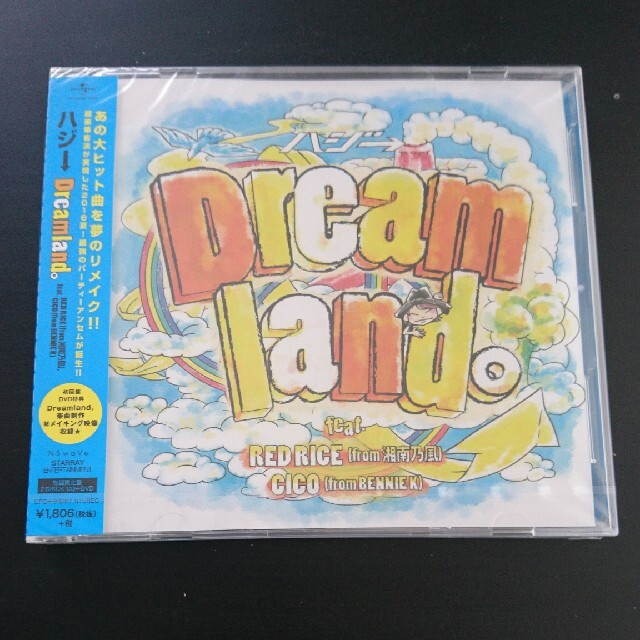 Dreamland。新品未開封品 エンタメ/ホビーのCD(ポップス/ロック(邦楽))の商品写真