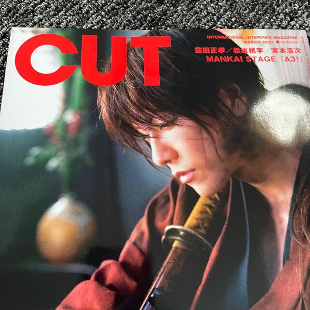 佐藤健 雑誌　CUT2020年3月号　 エンタメ/ホビーの雑誌(アート/エンタメ/ホビー)の商品写真