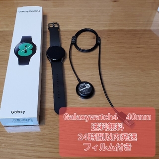 サムスン(SAMSUNG)のGalaxy watch4 40mm(腕時計(デジタル))