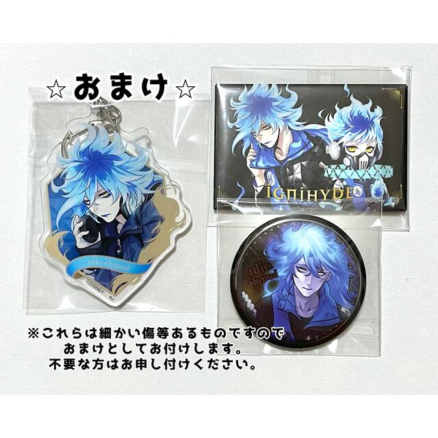 イデア オルト イグニハイド グッズ まとめ-