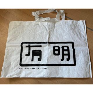 ムジルシリョウヒン(MUJI (無印良品))の無印良品　SHOP袋(ショップ袋)