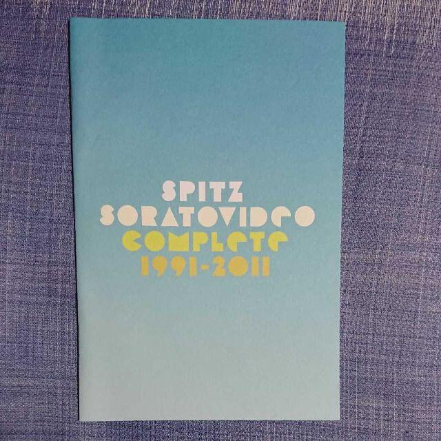 「スピッツ ソラトビデオCOMPLETE 1991-2011〈2枚組〉 7