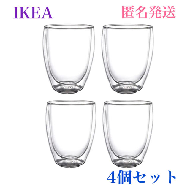 IKEA(イケア)の【 新品・早くもお値下げ】パッセラド ダブルウォールグラス30cl】2個入✖️2 インテリア/住まい/日用品のキッチン/食器(グラス/カップ)の商品写真