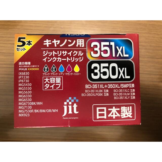 ジット リサイクルインク JIT-AC3503515PXL 5色