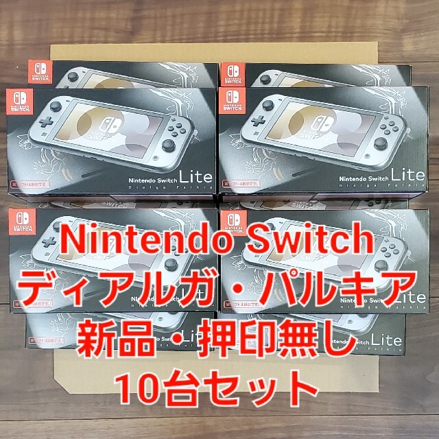 任天堂 Nintendo Switch パルキア ケース Lite ディアルガ - 通販
