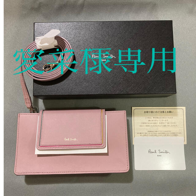 Paul Smith(ポールスミス)の★愛菜様専用★【新品未使用】ポールスミス　ウォレットポーチ　ミニバック レディースのバッグ(ショルダーバッグ)の商品写真