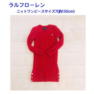 ラルフローレン(Ralph Lauren)のラルフローレン　ニットワンピース赤　 サイズ7/約130cm(ワンピース)