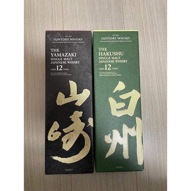 山崎12年　白州12年　セットのサムネイル