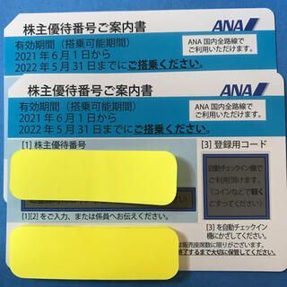 エーエヌエー(ゼンニッポンクウユ)(ANA(全日本空輸))のANA 株主優待券2枚セット(その他)