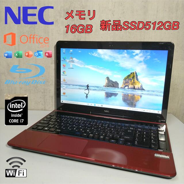 NEC 第四世代i7 新品SSD512GB メモリ16GB office2019