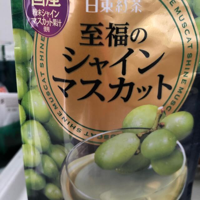 日東紅茶　至福のシャインマスカットティー　6包 食品/飲料/酒の飲料(その他)の商品写真