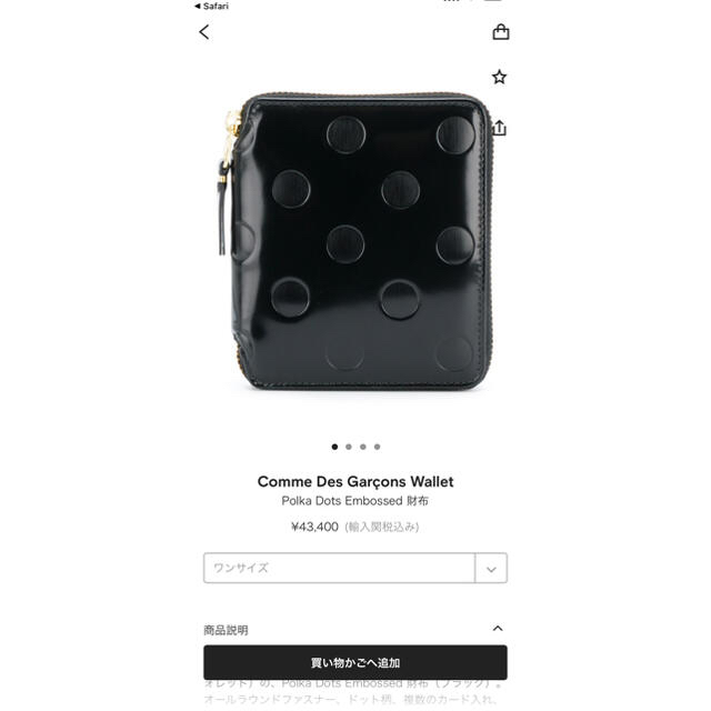 COMME des GARCONS(コムデギャルソン)のコムデギャルソン　財布　ドット レディースのファッション小物(財布)の商品写真