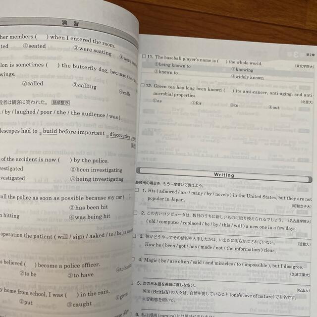 英文法・語法問題　800 エンタメ/ホビーの本(語学/参考書)の商品写真