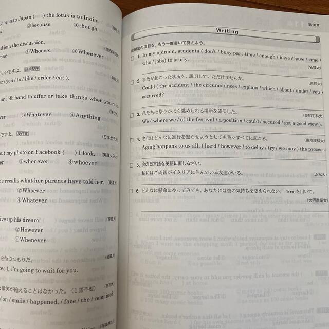 英文法・語法問題　800 エンタメ/ホビーの本(語学/参考書)の商品写真