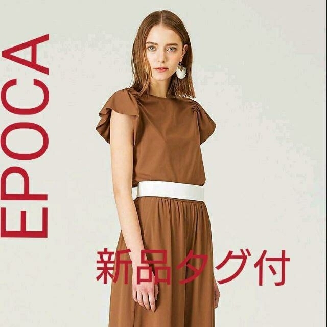 新品タグ付 60480円 エポカ セットアップ 新作からSALEアイテム等お得