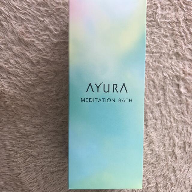 AYURA(アユーラ)のアユーラ　メディテーションバスt コスメ/美容のボディケア(入浴剤/バスソルト)の商品写真