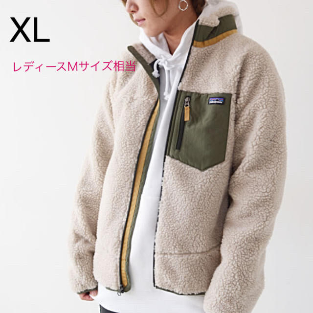 新品同様 希少人気カラー パタゴニア キッズ レトロX Lサイズ レディースS