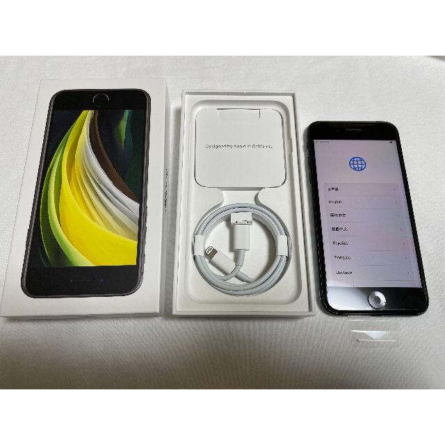 iPhone - 【新品】iPhone SE (第２世代) 64GB ブラック
