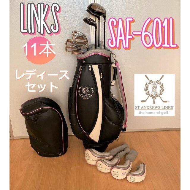 SAF-601L番手女性用 GSt.AndrewsLINKS SAF-601L クラブ11本+バック