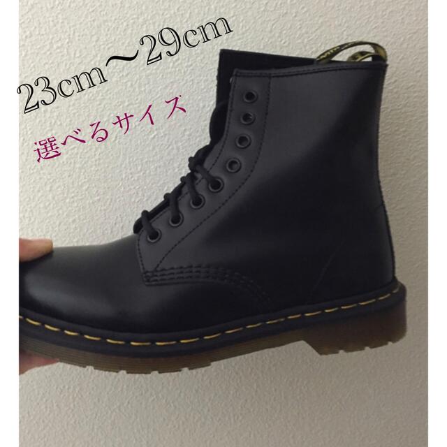 ドクターマーチン 8ホール Dr.Martens サイズ選べます 23cm 〜