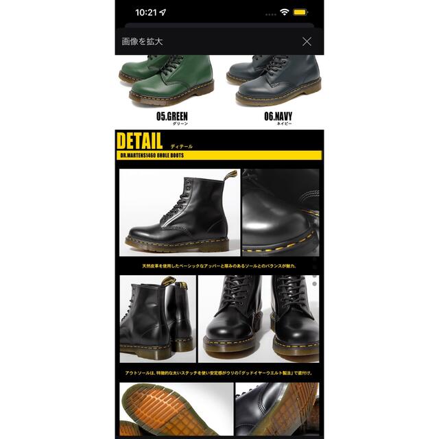 ドクターマーチン 8ホール Dr.Martens サイズ選べます 23cm 〜 2