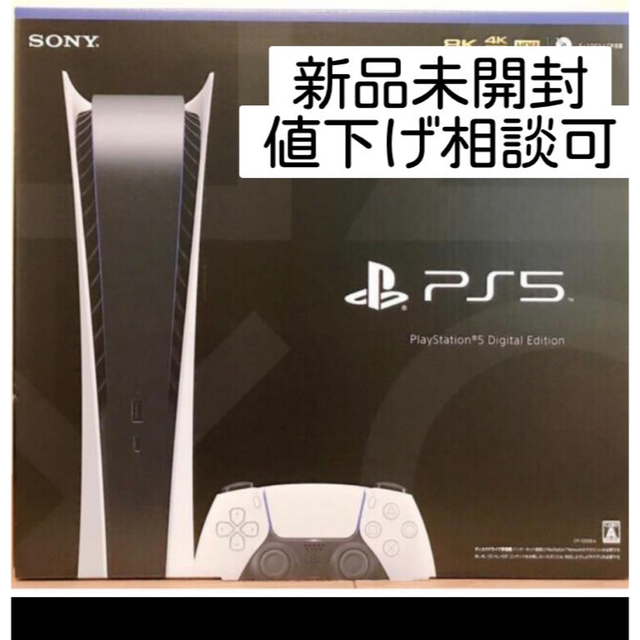 PlayStation   PlayStation 5 デジタル・エディション 新品 未開封の