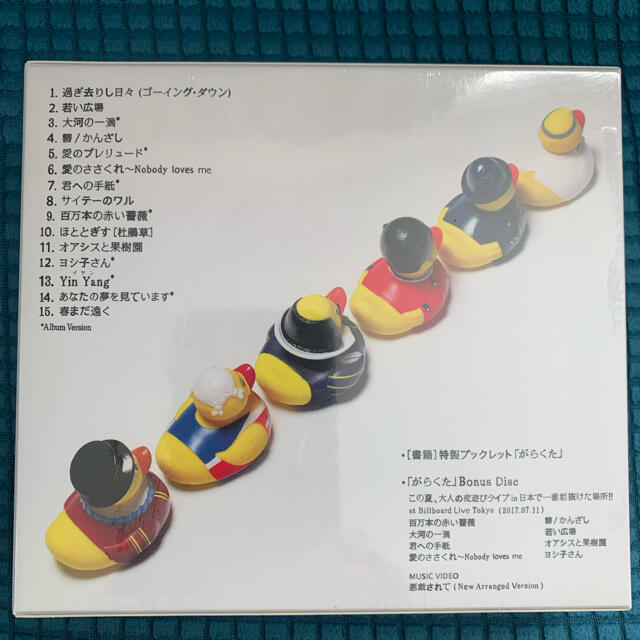 【新品未開封 限定盤】がらくた（初回生産限定盤B） エンタメ/ホビーのCD(ポップス/ロック(邦楽))の商品写真