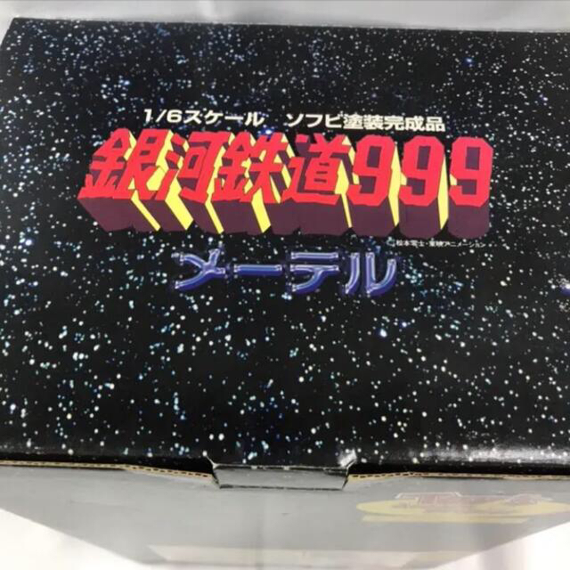 EPOCH(エポック)の銀河鉄道999メーテル ソフビ塗装完成品 エンタメ/ホビーのフィギュア(アニメ/ゲーム)の商品写真