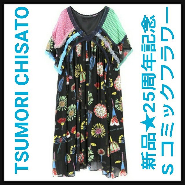 TSUMORI CHISATO(ツモリチサト)のツモリ チサト★25周年記念【新品】S コミックフラワーワンピース レディースのワンピース(ロングワンピース/マキシワンピース)の商品写真