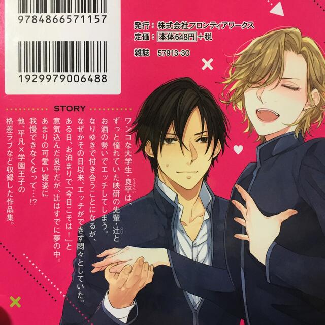 海外輸入 新刊2冊❤️小悪魔ワンコ econet.bi