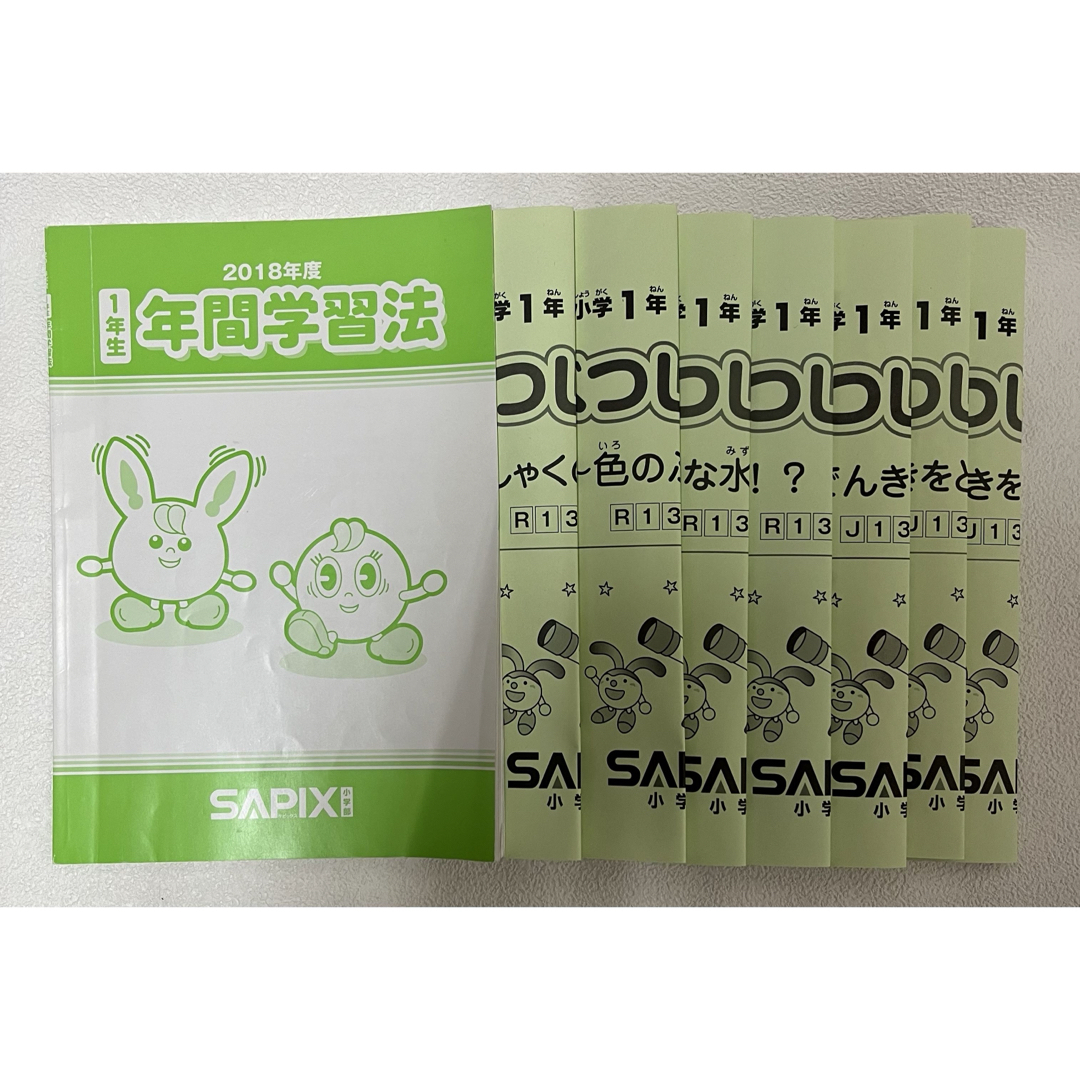 サピックス ディリー　１年生  教材   テキスト　全36回フルセット エンタメ/ホビーの本(語学/参考書)の商品写真