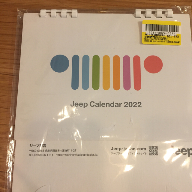 Jeep(ジープ)のjeep カレンダー 2022 ジープカレンダー  インテリア/住まい/日用品の文房具(カレンダー/スケジュール)の商品写真